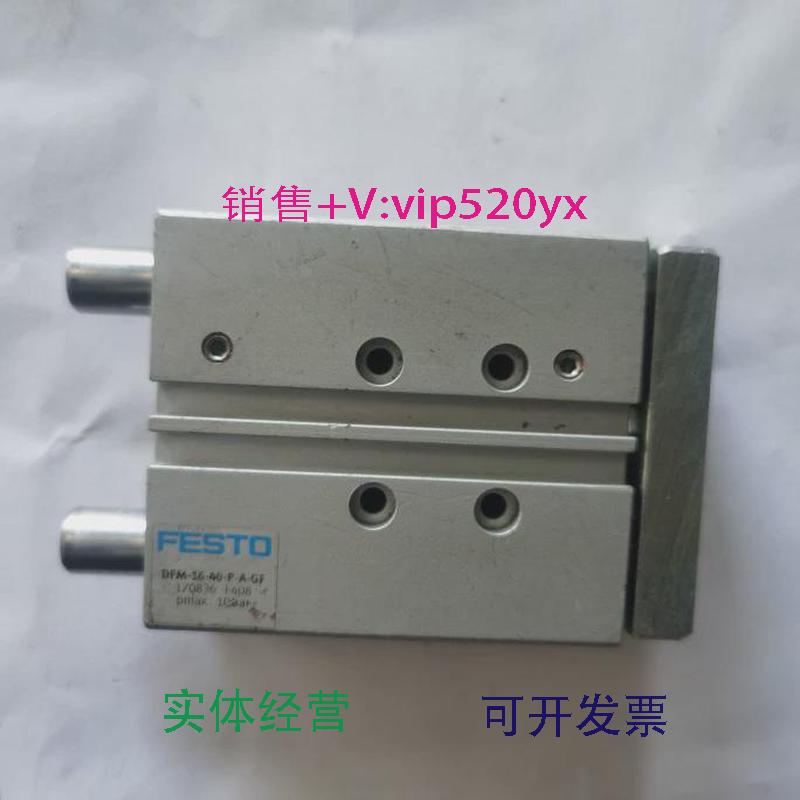 现货供应FESTD气缸DFM-16-40-P-A-GFDFM-12-20-P-A-KF