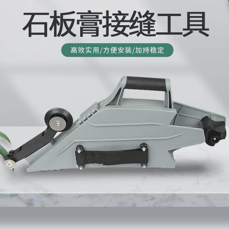 多功能用途石膏板地板施工装修嵌缝拼接快速夹压紧夹持接缝工具