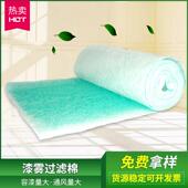 烤漆房地棉玻璃纤维棉漆雾漆毡雾过滤棉绿白阻漆过滤棉蓬松毡