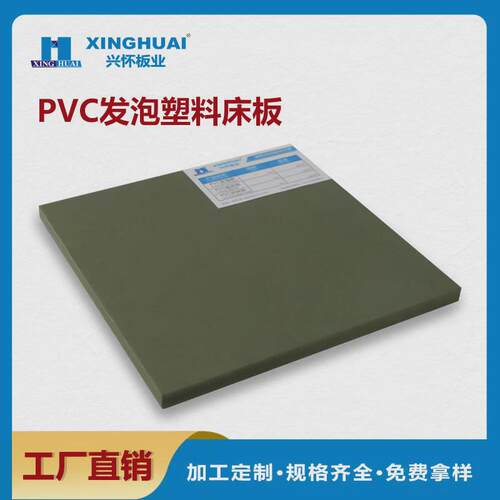pvc加高宿舍床板工厂防霉防潮绿色实心阻燃塑料板
