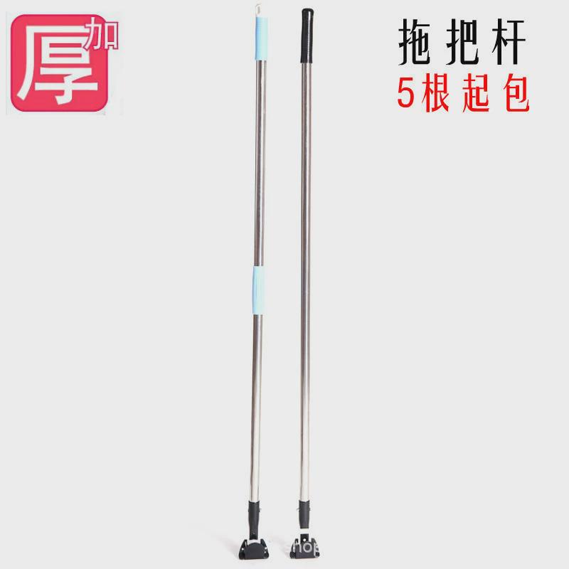旋转推杆排拖把杆子尘通用平板拖把配件加厚不锈钢拖把杆管径25mm