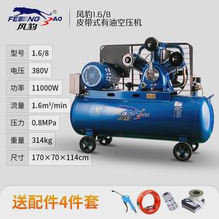 海风上豹空压机1.6工业级大型高压11kw活塞冲气泵大功率压缩机