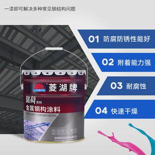 菱湖漆金属钢构专用漆工业建筑钢铁铝防腐蚀涂装油漆金属管道防锈