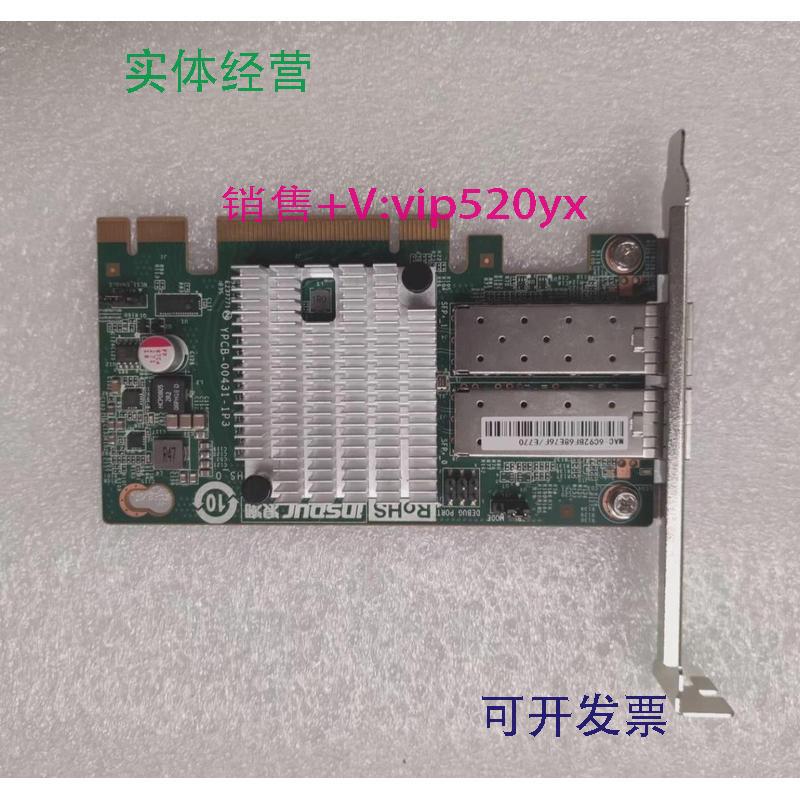 现货供应Inspur/浪潮10GB光口X710-DA2万兆双口网卡YZCA-00431-10