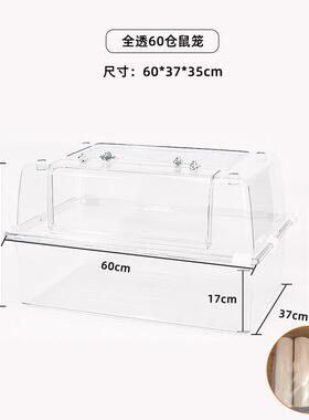 yee仓鼠笼子全套透明芦丁鸡饲养箱金丝熊基础笼60仓鼠笼子严选