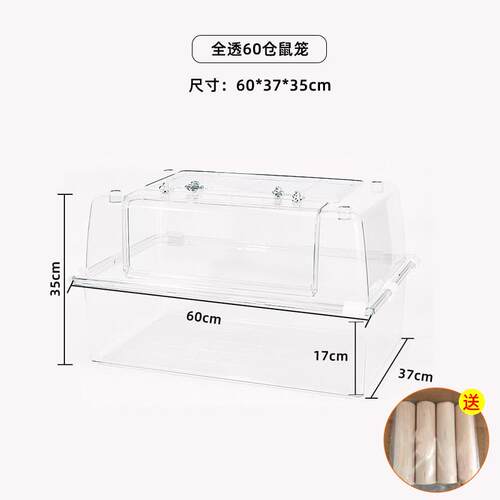 yee仓鼠笼子全套透明芦丁鸡饲养箱金丝熊仓鼠笼子60基础笼严选