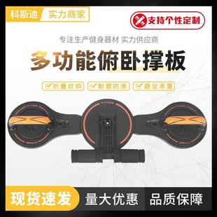 跨境多功能健腹器家用可拆卸组合训练器腹肌胸肌手臂锻炼俯卧撑板