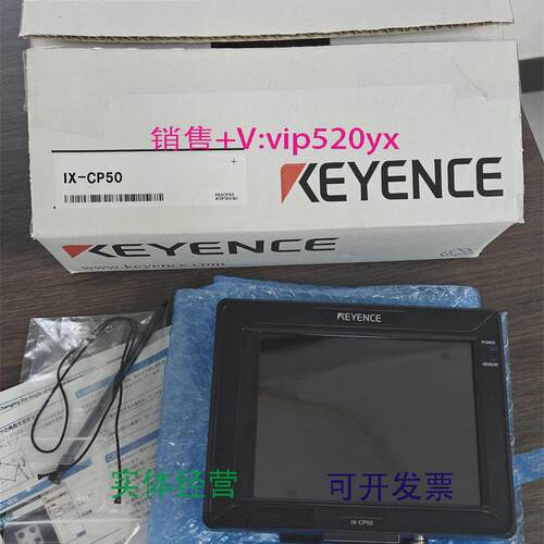 现货供应IX-CP50：基恩士KEYENCE全新传感器控制面板特价销售询价