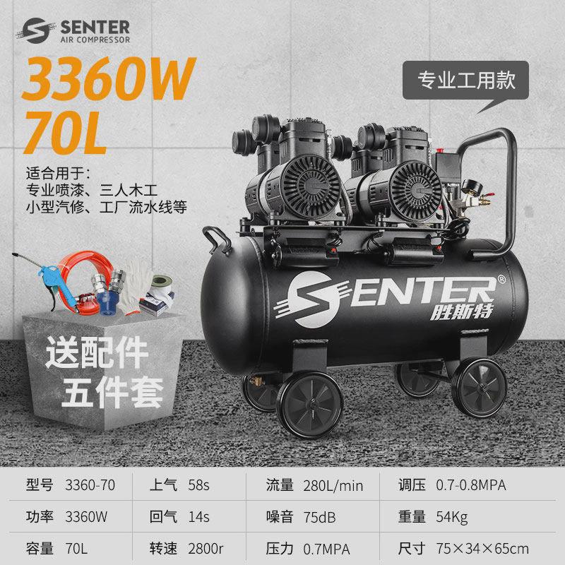 胜斯特无油空压机空气压缩机便携式气泵220v专业木工装修低音小型