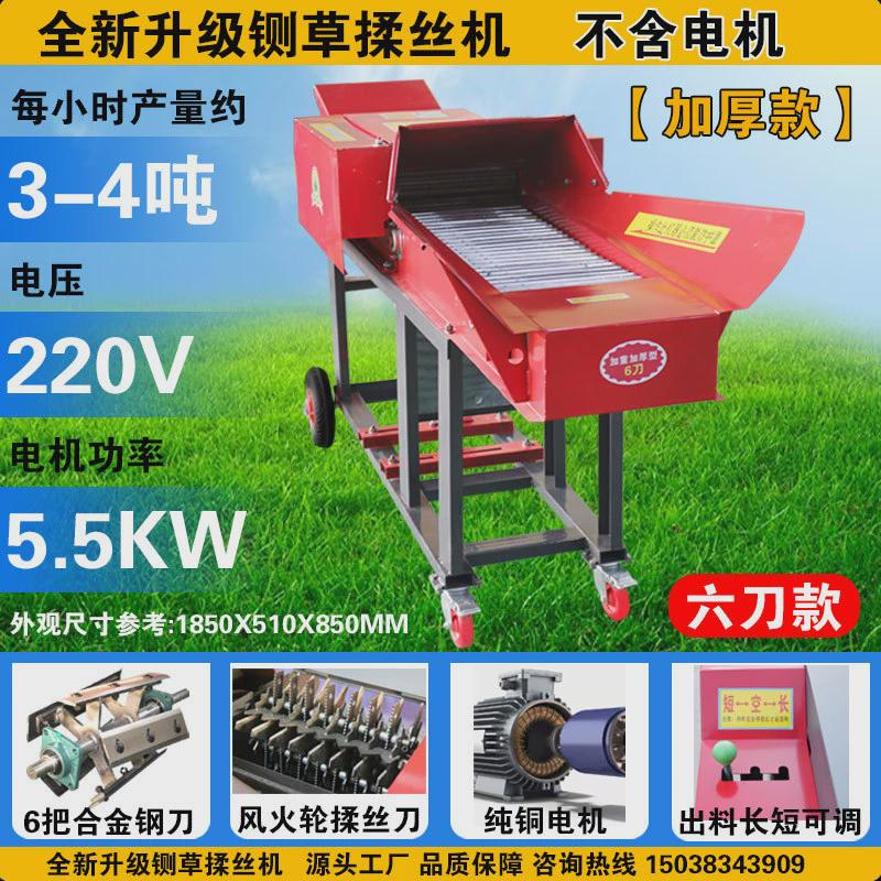 铡草机大型铡草机220v切草机家用牛羊丝丝机卧式铡草揉揉机厂家