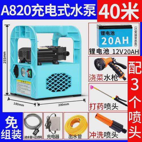 自吸抽水机小型水泵手提充电式农用浇菜户外田园浇水浇地家用