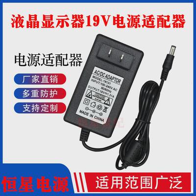 24B1H24B1适用AOC液晶显示器电源线DC19V1.31A1.9A2A2.1A充电源适配器
