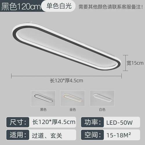 led吸顶灯极简长条过道灯走廊灯简约现代阳台入户玄关衣帽间灯具