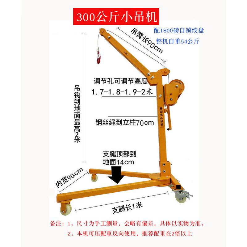 厂家小吊机移动式直发手动电动移动小吊机定制加高小吊机