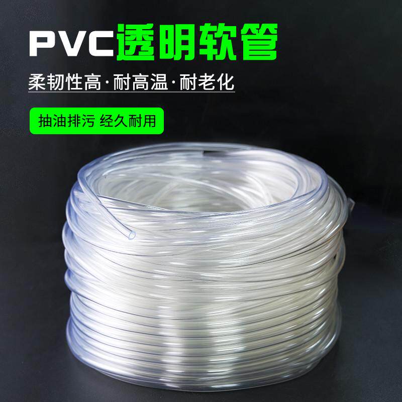 pvc透明软管整卷高透明家用塑料管水管油管水平管排水防冻牛筋管