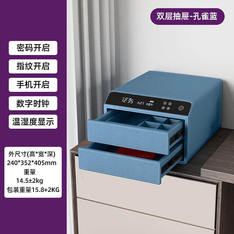 家用保险柜智能指纹皮革抽屉式办公小型密码珠宝箱专用智能密码抽