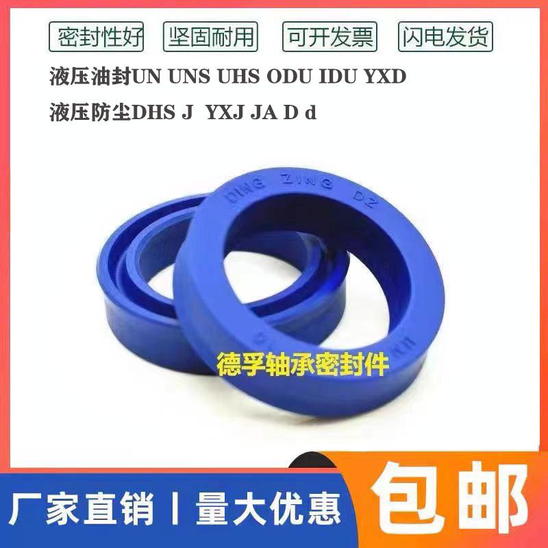 UN28x36x6液压油封 UN28*36*4/5/6/7/8/10聚氨酯液压油封 密封圈