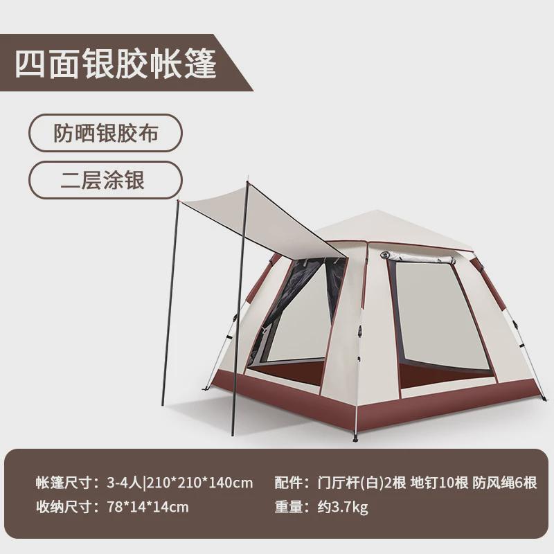 户外帐篷4-8人露营帐篷便携式全自动速遮阳防晒野营帐蓬开帐篷