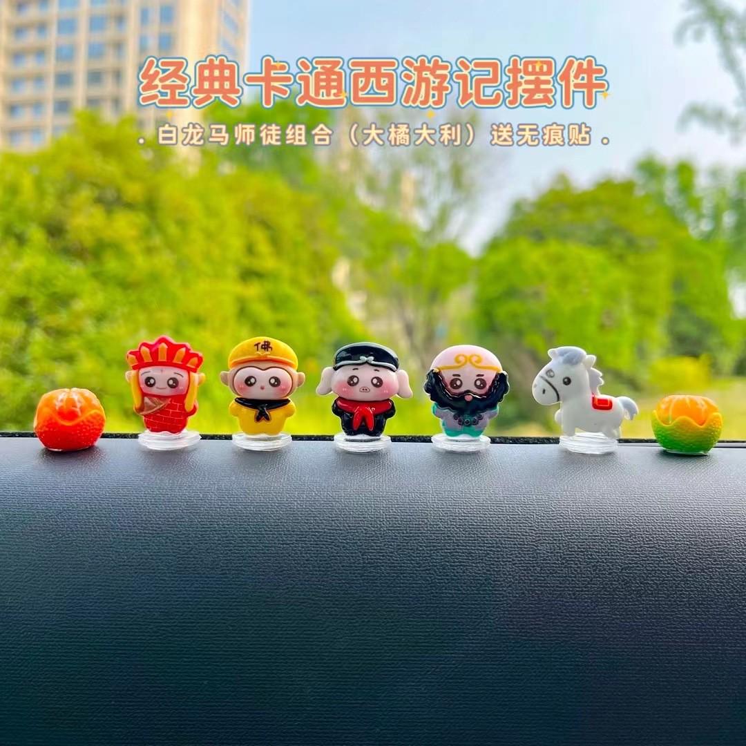 网红可爱Q版西游记汽车内中控台摆件家居车载后视镜电动车装饰品