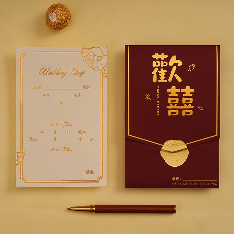 2022新款结婚喜帖婚礼请柬婚宴请帖邀请函中国风创意简约定制打