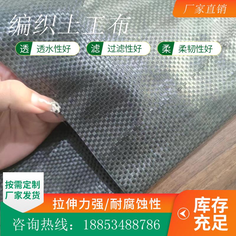 编织土工布塑料扁丝加筋反滤隔离农业编织布防草布黑色抗氧化地布