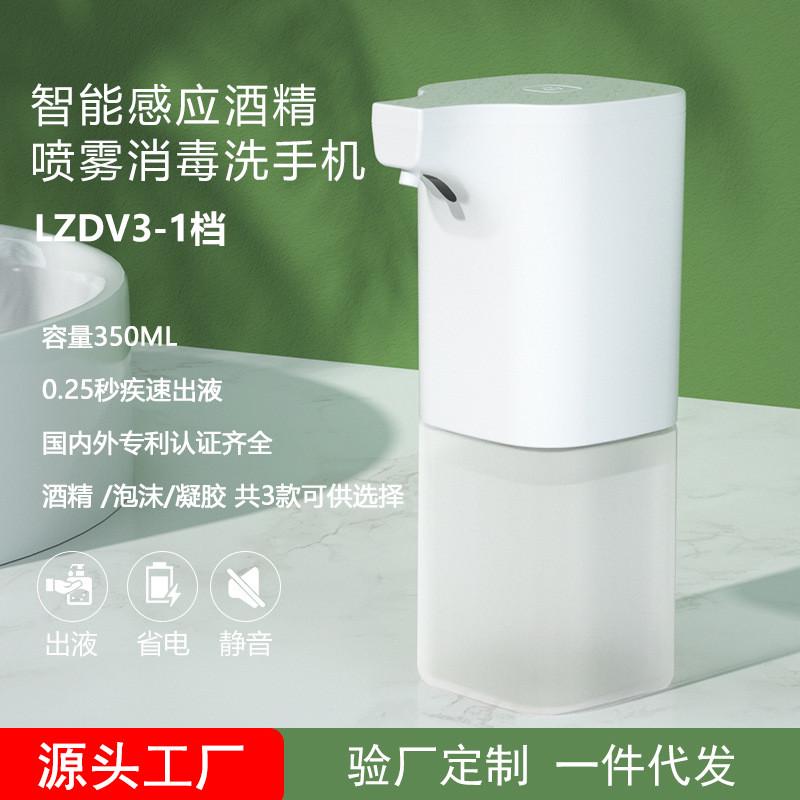 热销智能红外感应皂液器泡沫机洗手机自动感应洗手液机皂液机全自