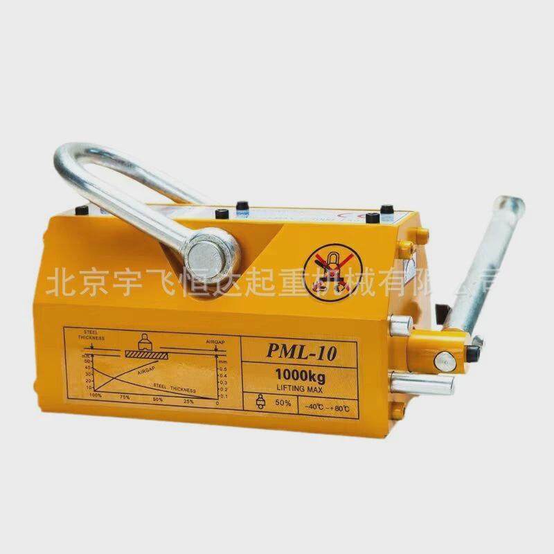 吨吊永磁起重器磁铁吸盘1吨2吨3吨5磁力北京磁力吊具