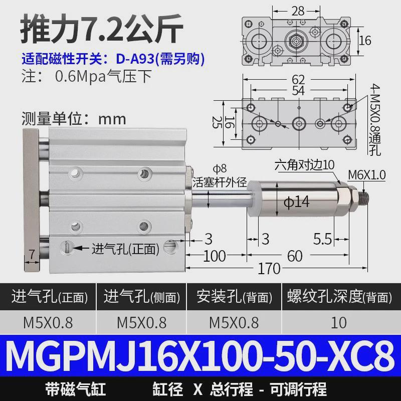 tcmj汉浩三轴三杆气缸行程可调mgpmj12/16/20/25/32-30-40-50