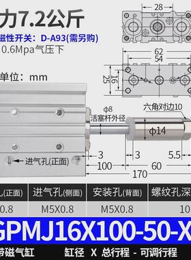 浩汉TCMJ三轴三杆气缸行程可调MGPMJ12/16/20/25/32-30-40-50