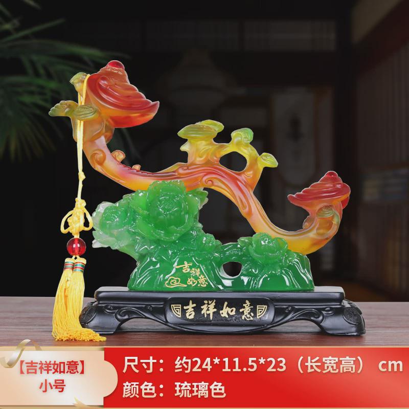 玉如意摆件家居客厅电视柜博古架工艺品乔迁新居礼品新房装饰搬家