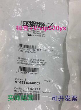 现货供应菲尼克斯全新现货电缆连接器ST-5ES1N8A8003-1607717