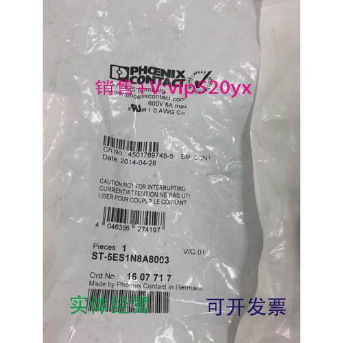 现货供应菲尼克斯全新现货电缆连接器ST-5ES1N8A8003-1607717