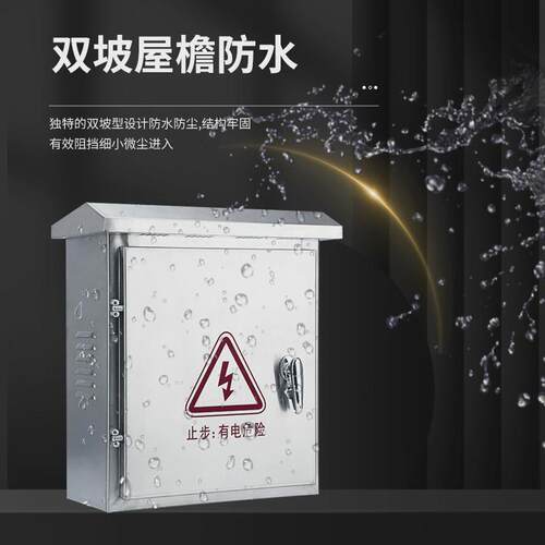 户外不锈钢配电箱防水控制电源防雨201室外电气箱电控304箱