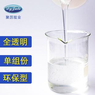厂家直销透明无白化pc专用胶水五分钟高强度快干pc胶水
