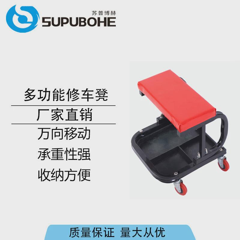 现货新款多功能C型修车凳万向轮加厚移动凳修车店高承重工作凳