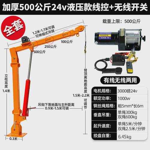 定制车载吊机12v24v小吊机小型升降提升机1吨随车吊机220v起重机