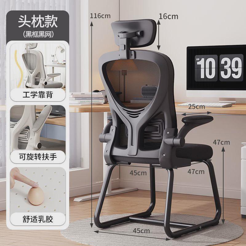 电脑椅子家用舒适久坐靠背椅宿舍学习书桌办公电竞椅人体工学椅子