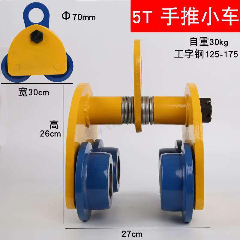 单轨小车/手拉滑车/单轨行车/工字钢跑车/小跑车1t/2t/3t/5t