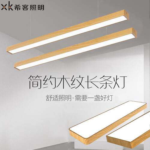 led铝材木纹长条办公灯商场办公室吊灯健身房会议室圆直角造型灯
