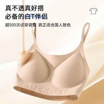 无痕粉底液内衣女夏薄款无尺码一体背心美背肤色不透隐形文胸固定