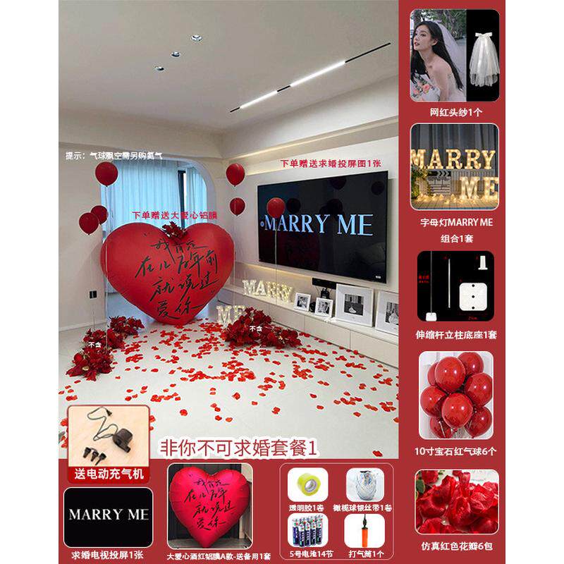 求婚气球布置套餐kt板道具表白室内背景室外装饰浪漫创意用品房