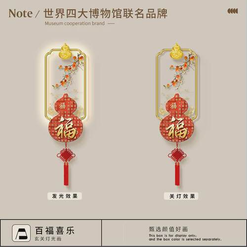中式福字客厅装饰画轻奢高级感寓意好带灯正对门餐厅挂画玄关壁画