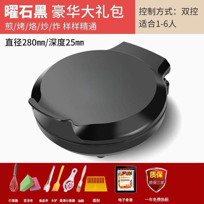 新款智能恒温电饼铛商用家用多功能双面加热锅饼烙饼可拆洗电饼档