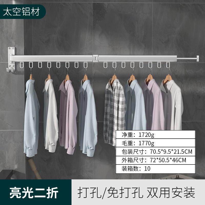 折叠晾衣架转角伸缩防风架墙上晾晒衣物架子太空铝晾晒阳台批发