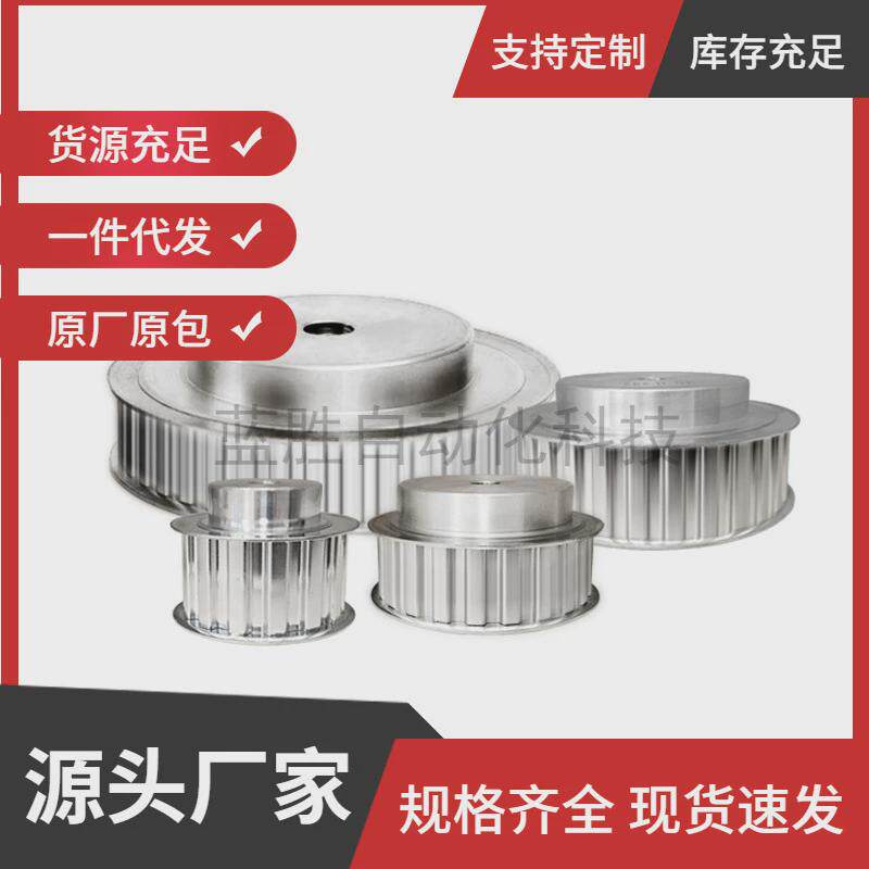 h型同步带轮h22/h23/h24/h25/h26/h27碳钢宽27/32mm装配齿槽