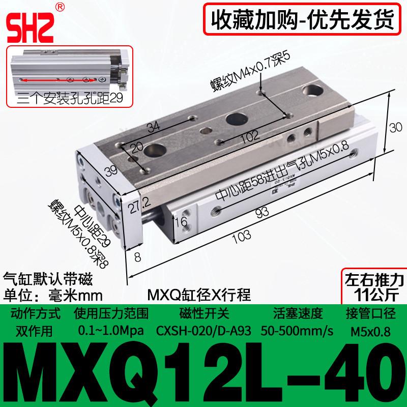 气缸型气动导轨精密滑台smcmxq8/6/12/16/20/25-10x20x30/50小型