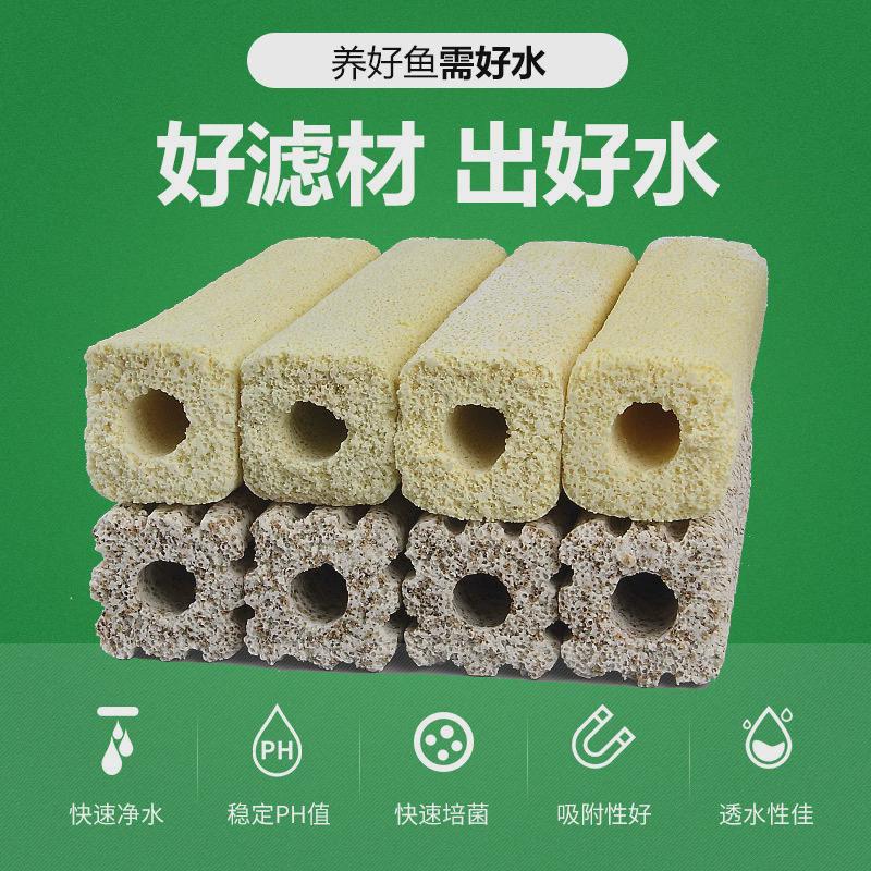 鱼缸过滤材料远红外细菌屋滤材水族硝化细菌屋