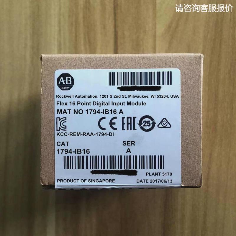 询价1794-IB8  原装美国AB罗克韦尔PLC模块质保一年包邮FlexLogix