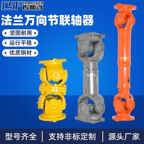 SWC型传动轴万向联轴器大扭矩可伸缩焊接式法兰十字节重型连接器