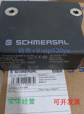 现货供应AZM300Z-I1-ST-1P2P施迈赛电磁互锁开关全新现货包邮